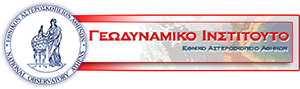 Γεωδυναμικό Ινστιτούτο
